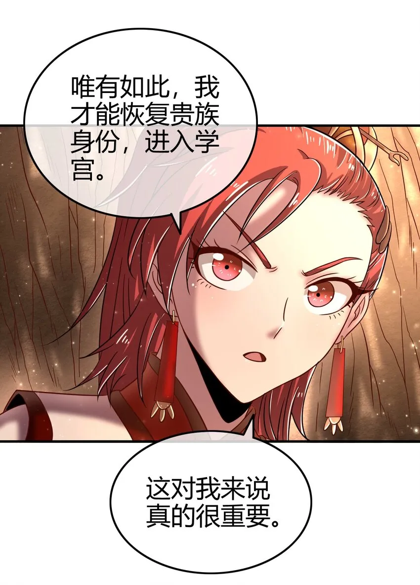 58 本王一言九鼎 第6页