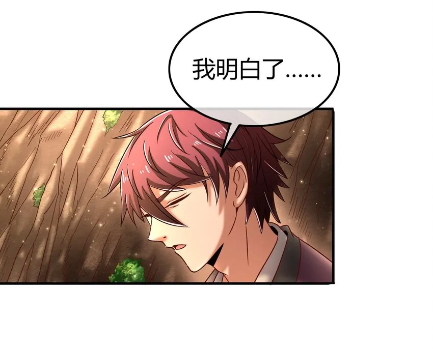58 本王一言九鼎 第7页