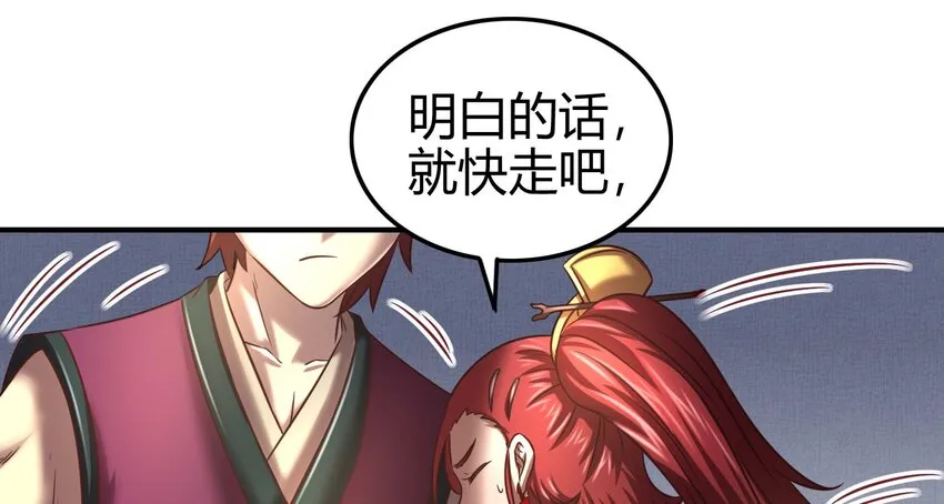 58 本王一言九鼎 第8页
