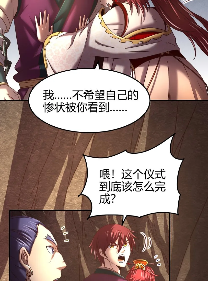58 本王一言九鼎 第9页