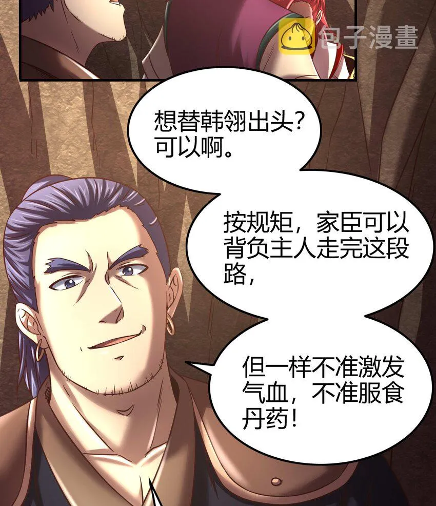 58 本王一言九鼎 第10页