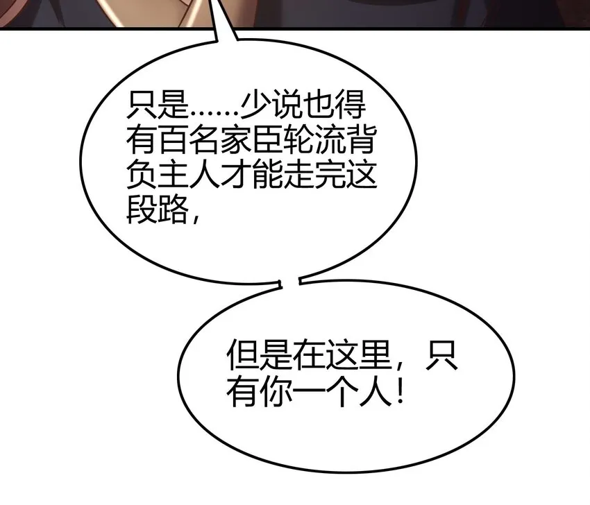 58 本王一言九鼎 第11页