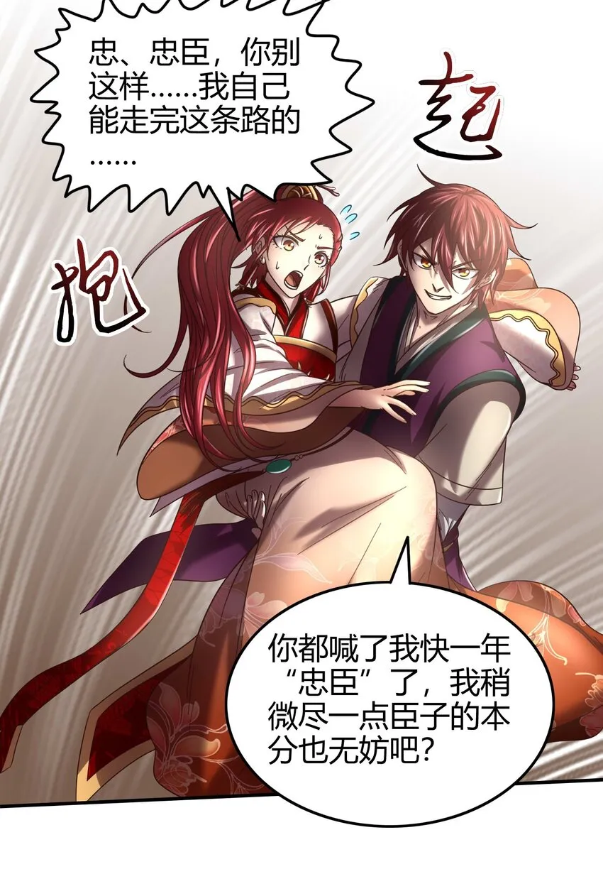 58 本王一言九鼎 第15页