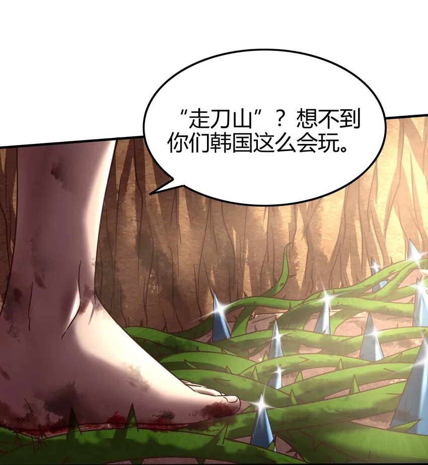 58 本王一言九鼎 第16页