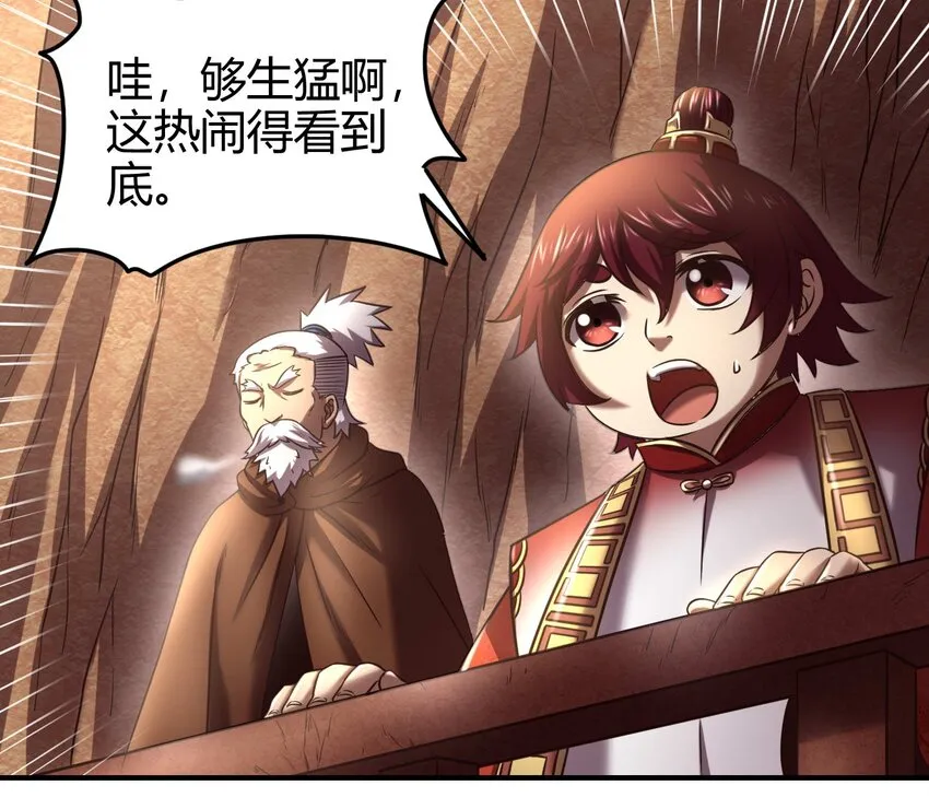 58 本王一言九鼎 第20页