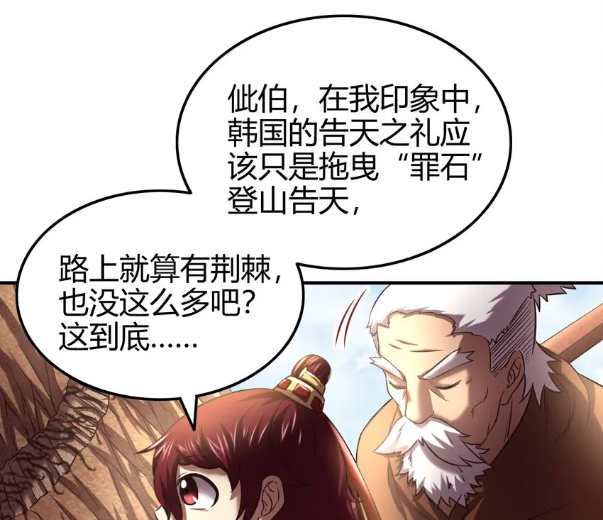 58 本王一言九鼎 第21页
