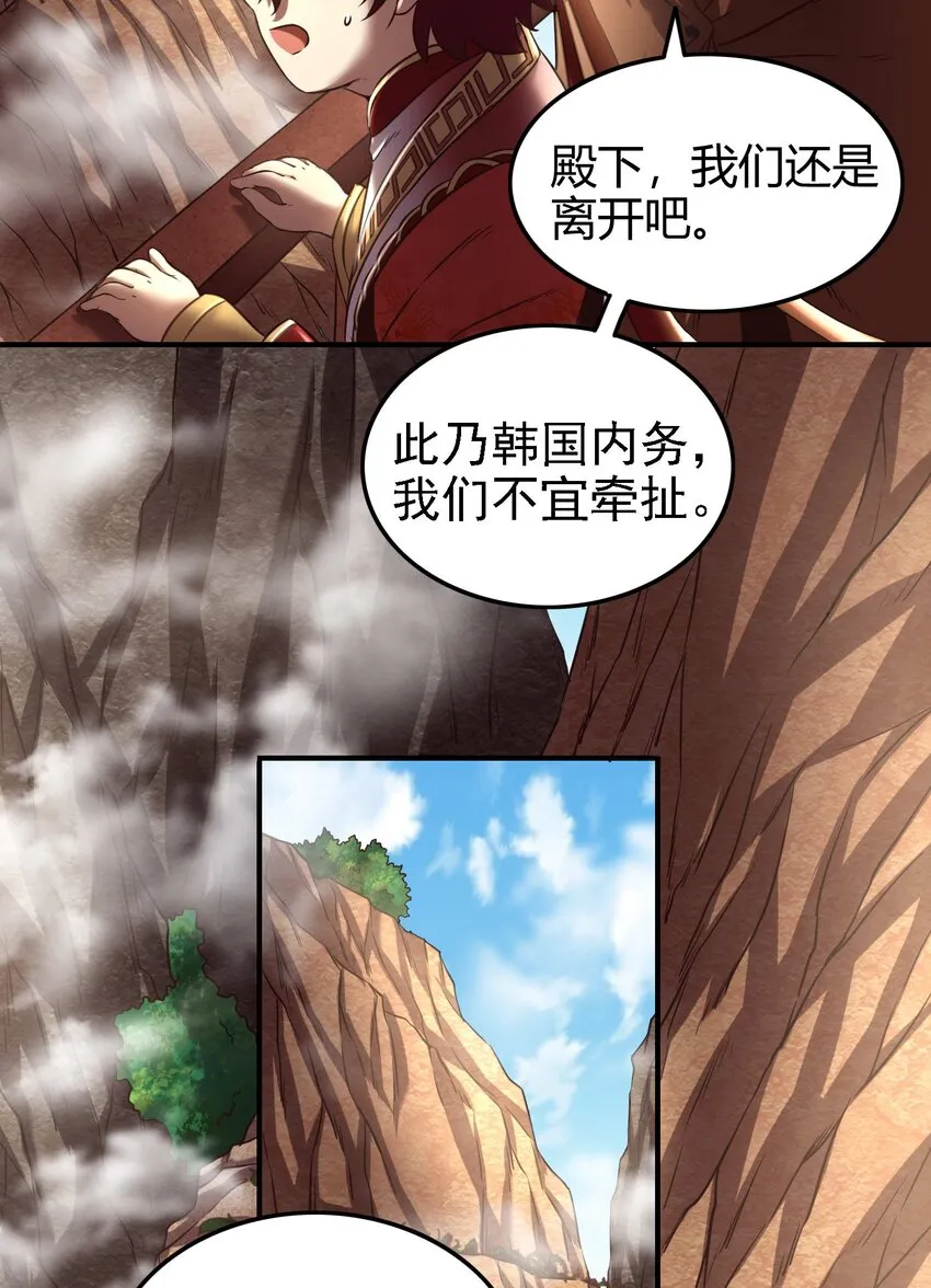 58 本王一言九鼎 第22页