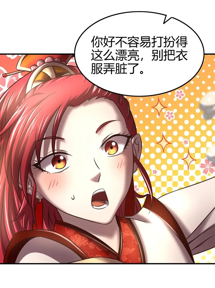 58 本王一言九鼎 第24页