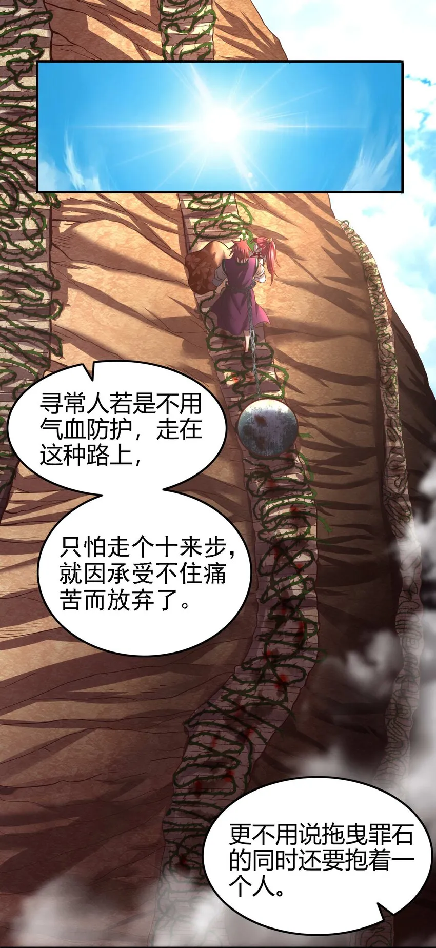 58 本王一言九鼎 第39页