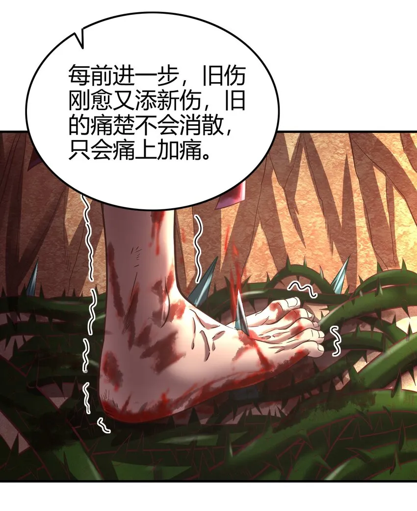 58 本王一言九鼎 第42页