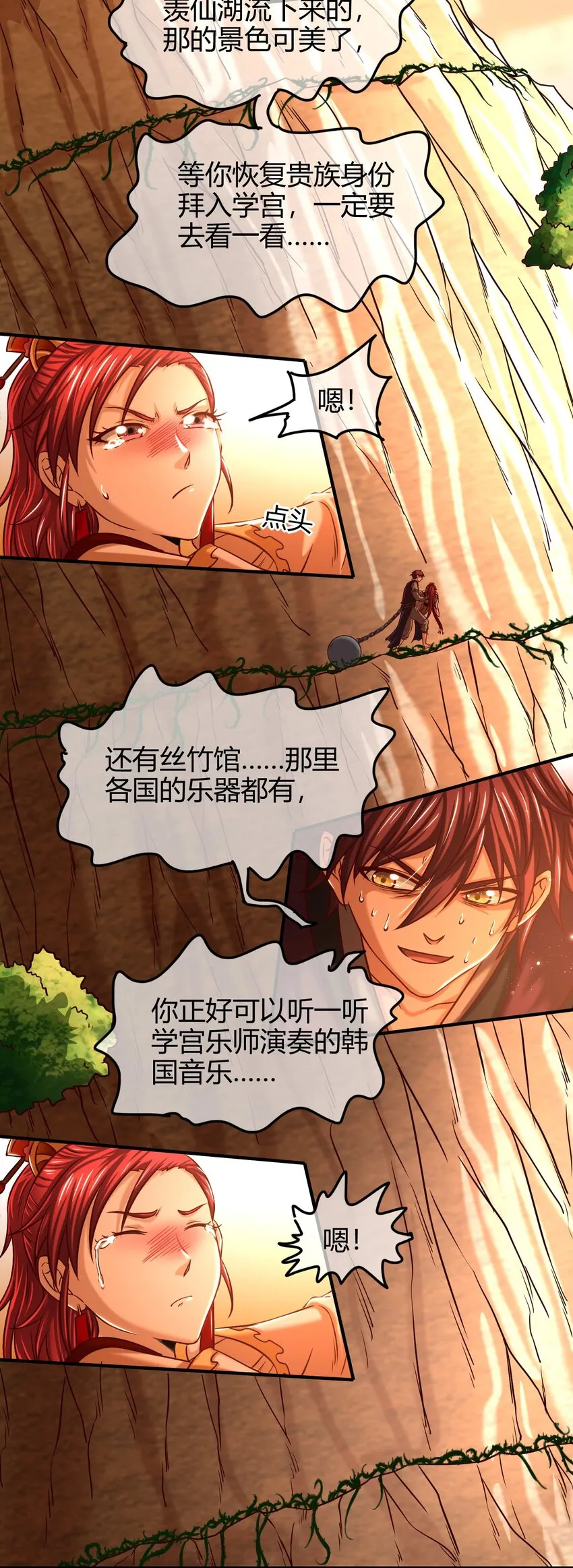 58 本王一言九鼎 第48页