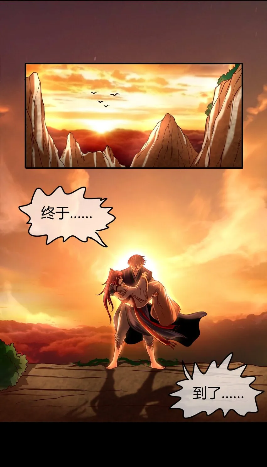 58 本王一言九鼎 第49页