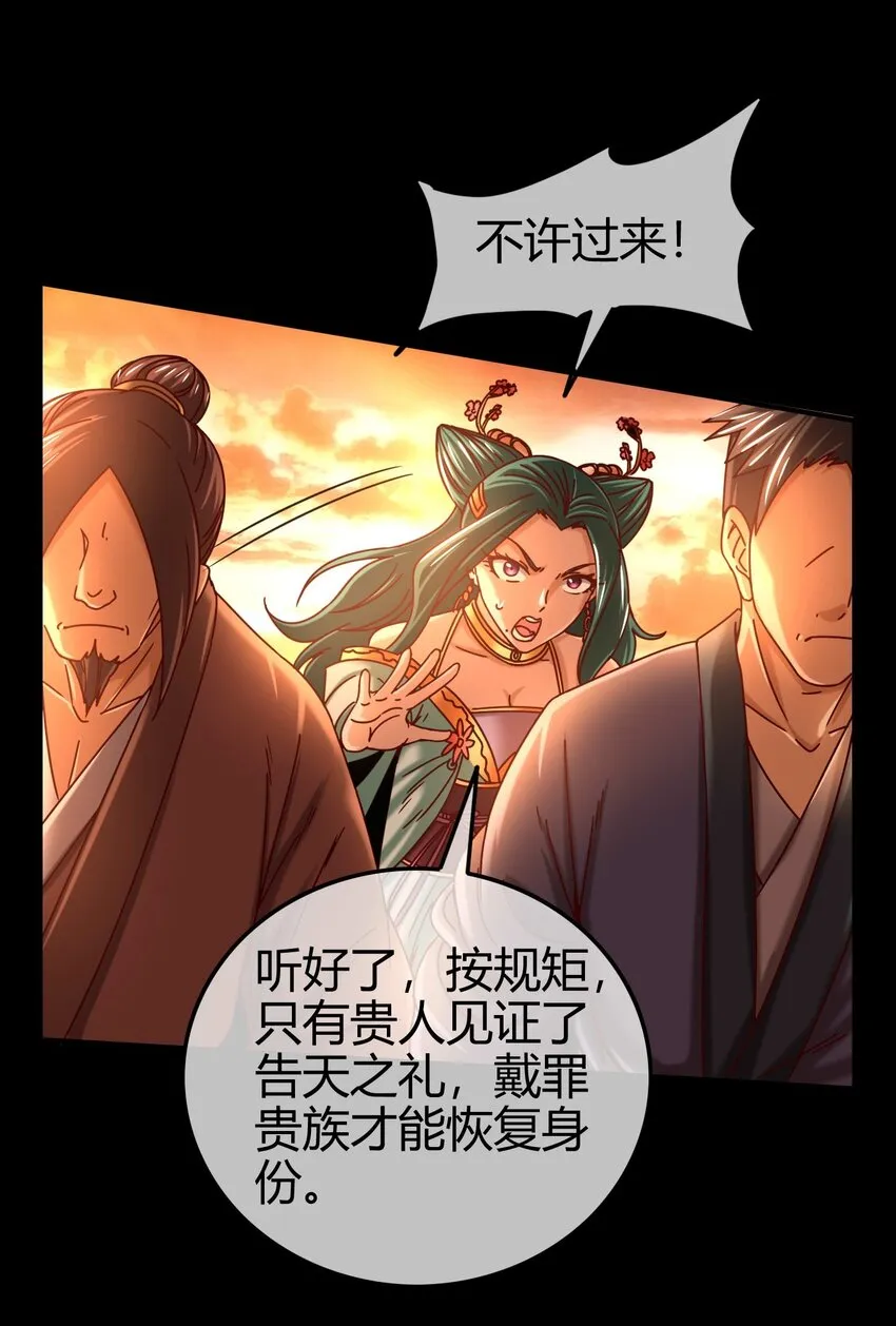 58 本王一言九鼎 第57页