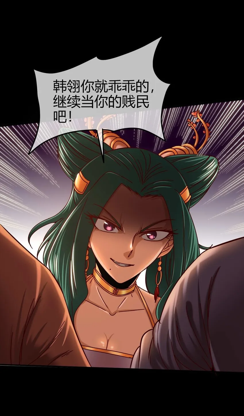 58 本王一言九鼎 第59页