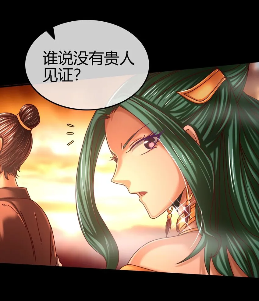 58 本王一言九鼎 第60页