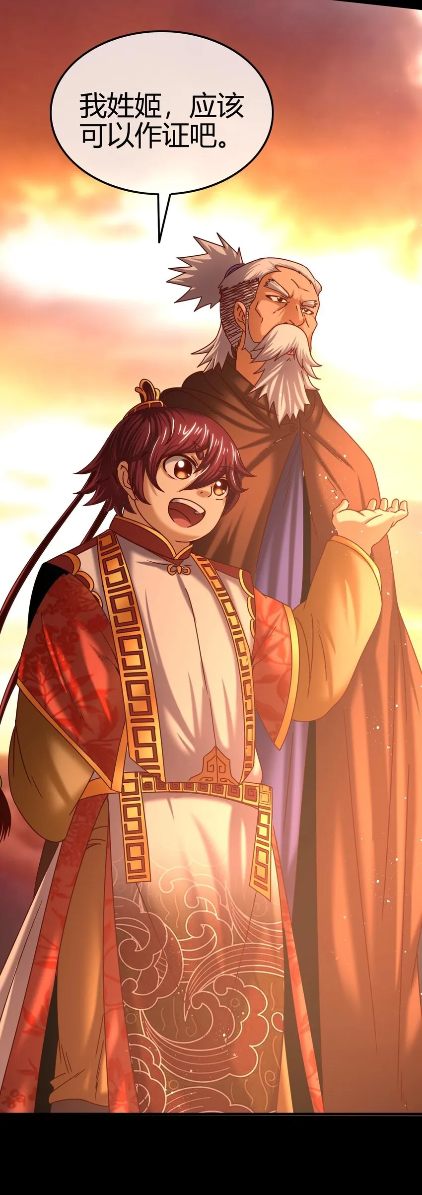58 本王一言九鼎 第63页