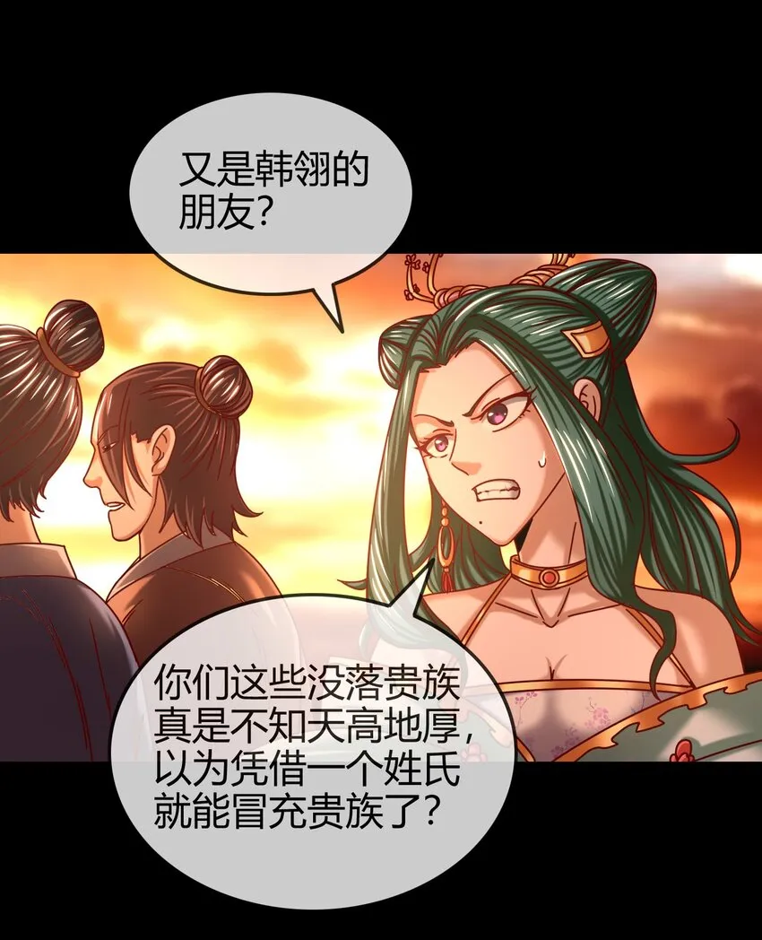 58 本王一言九鼎 第64页