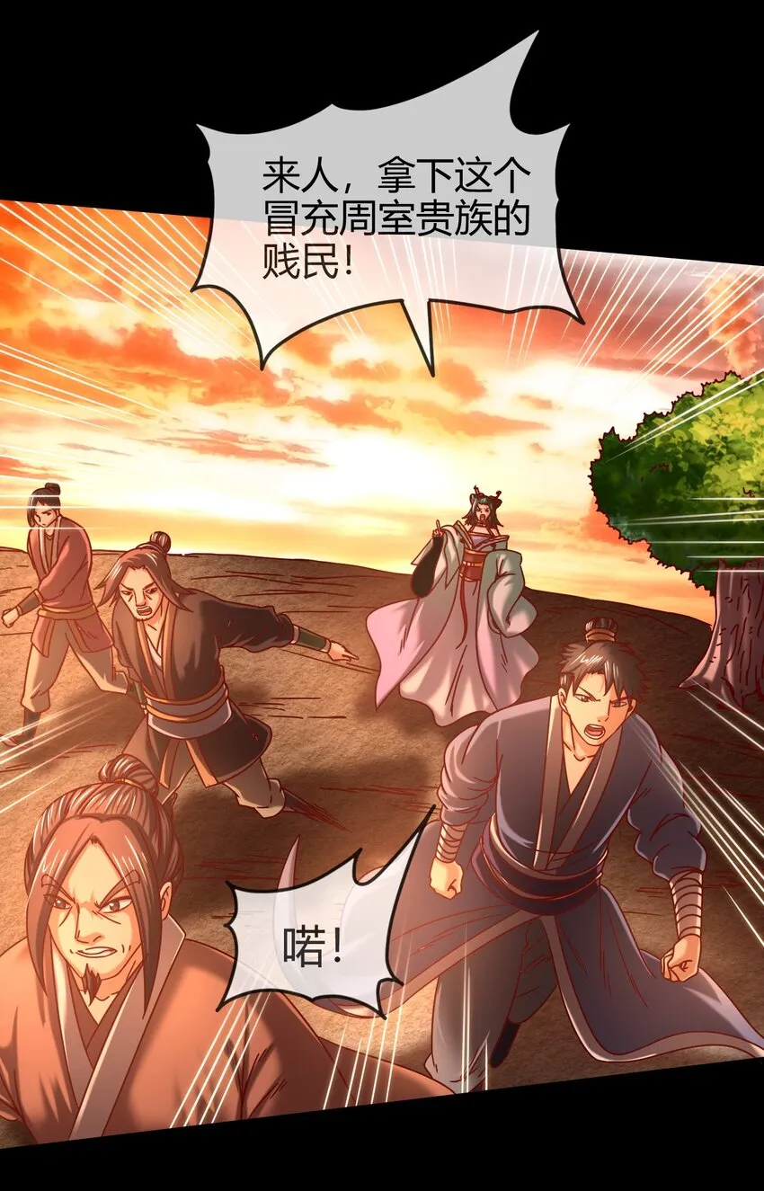 58 本王一言九鼎 第65页