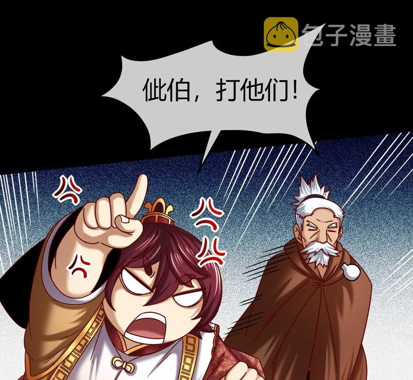 58 本王一言九鼎 第66页