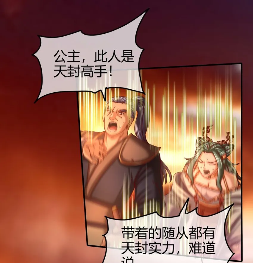 58 本王一言九鼎 第69页