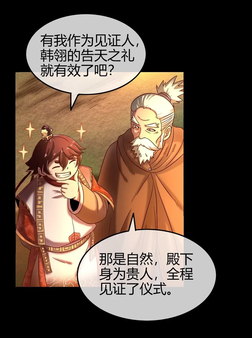 58 本王一言九鼎 第75页