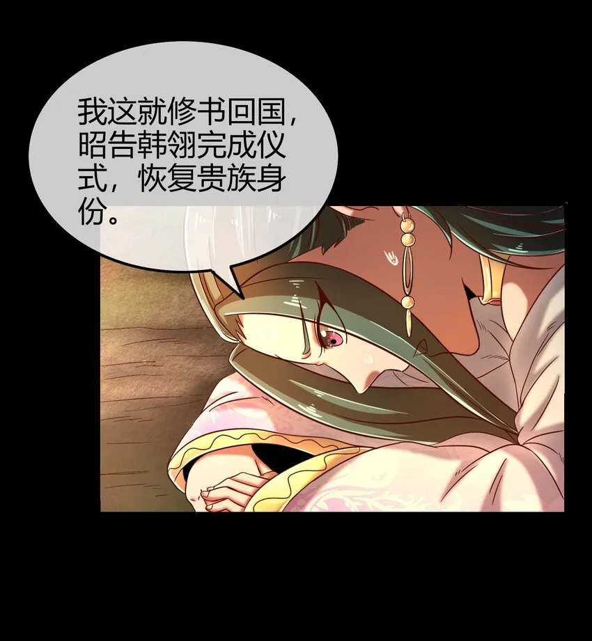 58 本王一言九鼎 第76页