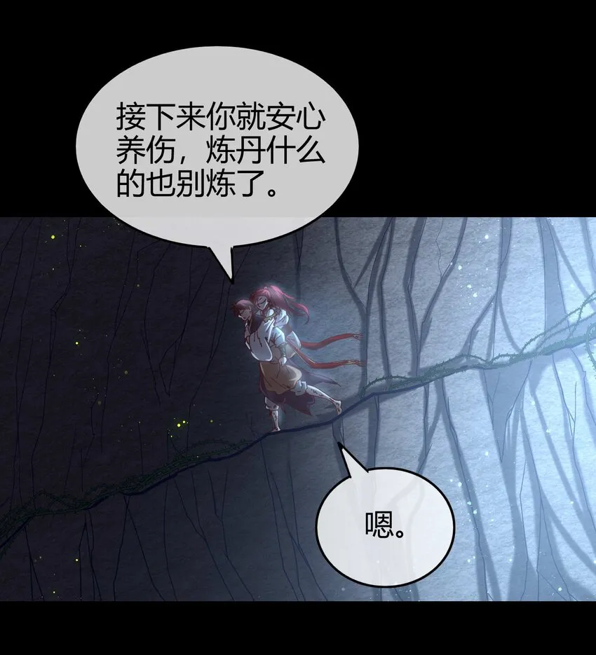 58 本王一言九鼎 第81页