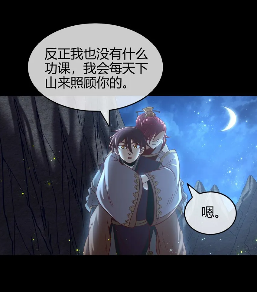 58 本王一言九鼎 第82页