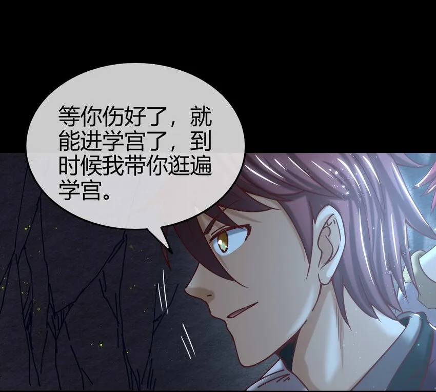 58 本王一言九鼎 第83页
