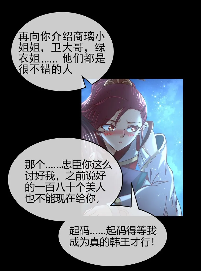 58 本王一言九鼎 第85页