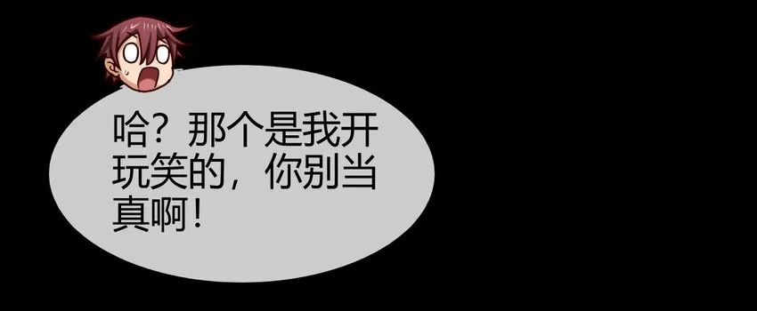 58 本王一言九鼎 第86页