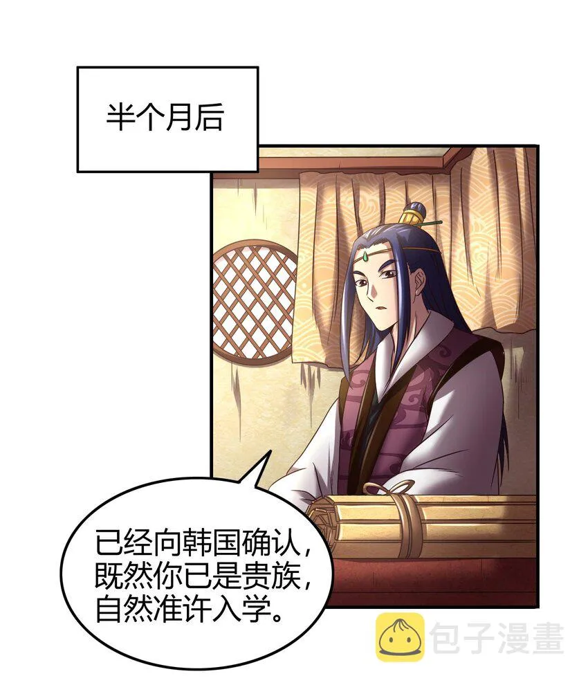 58 本王一言九鼎 第89页