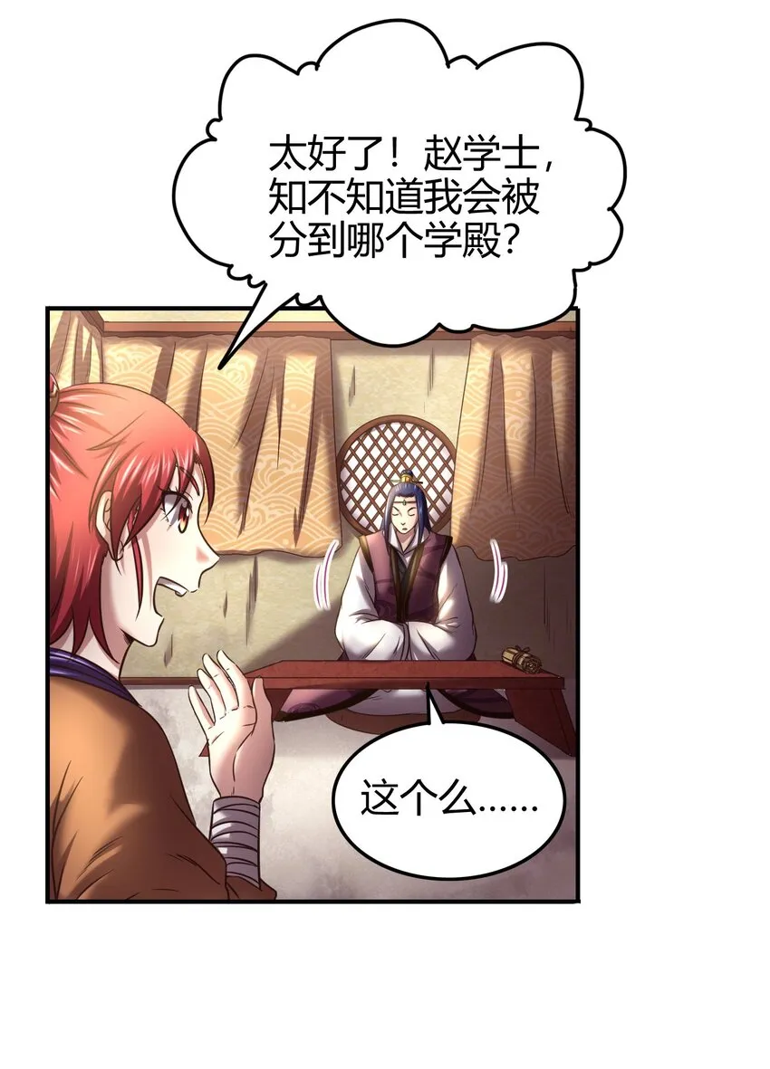 58 本王一言九鼎 第90页