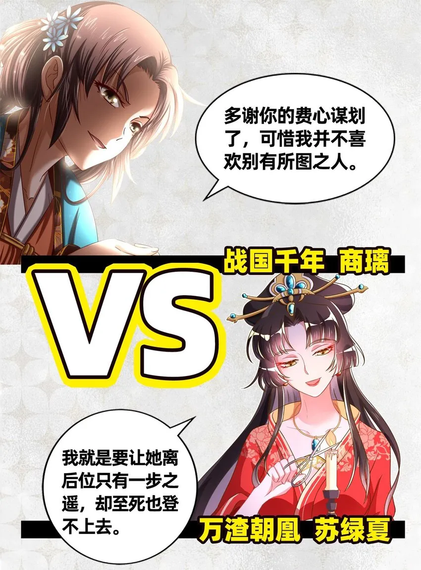 58 本王一言九鼎 第96页