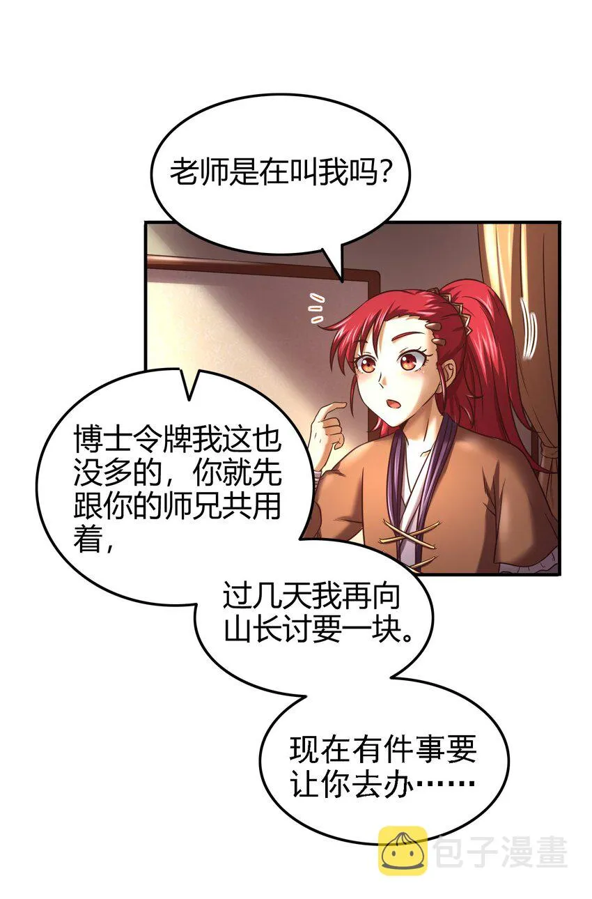 59 殿试 第3页