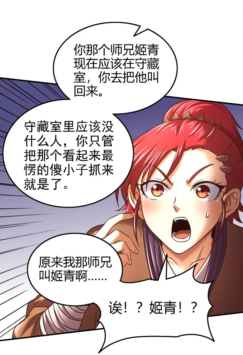 59 殿试 第4页