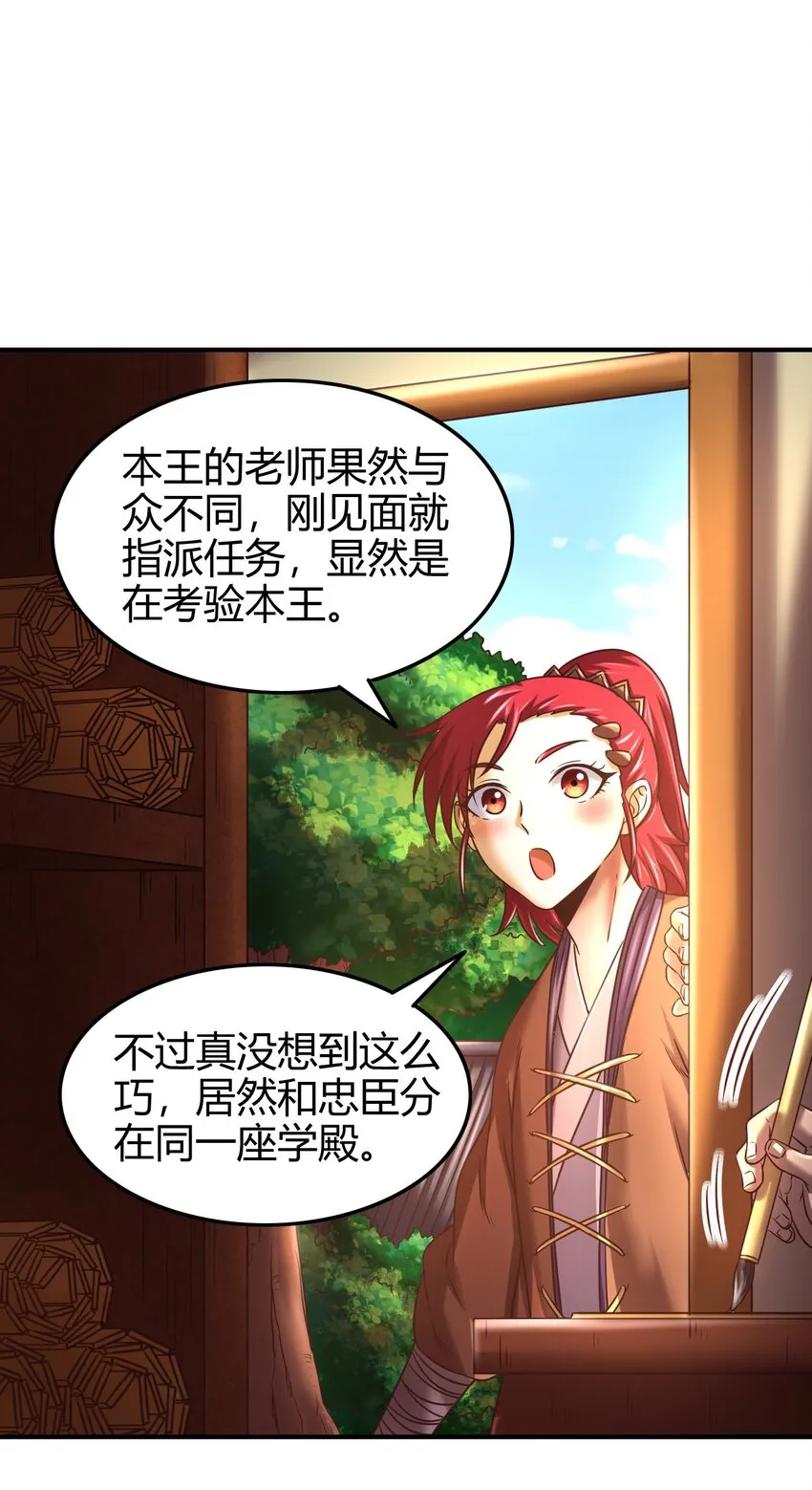 59 殿试 第6页