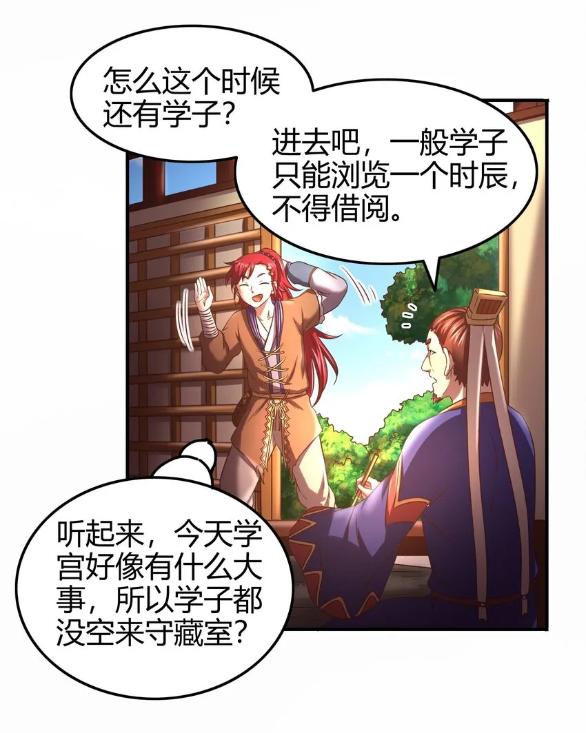 59 殿试 第8页