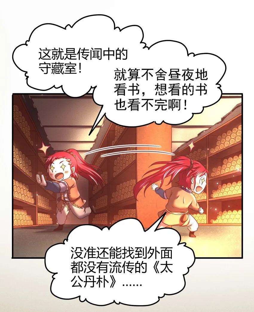59 殿试 第9页