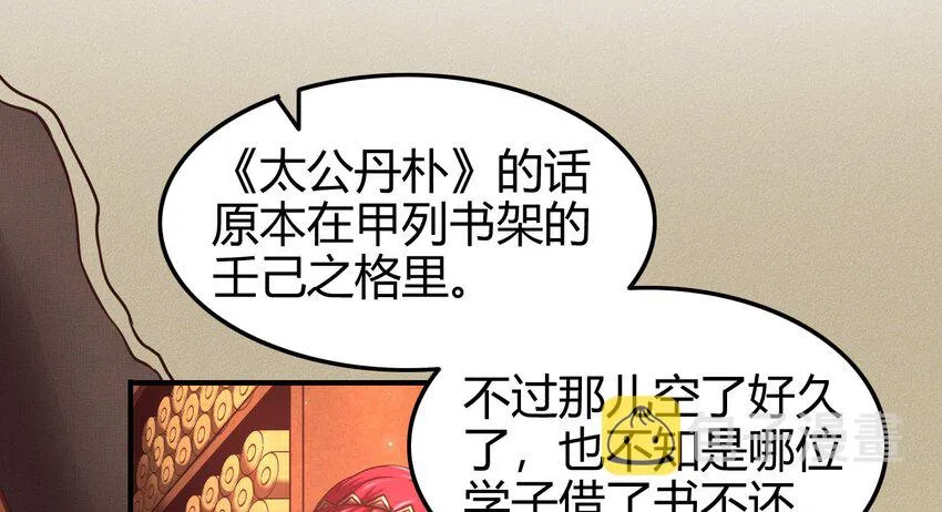 59 殿试 第10页