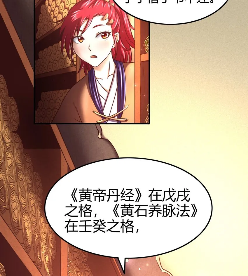 59 殿试 第11页