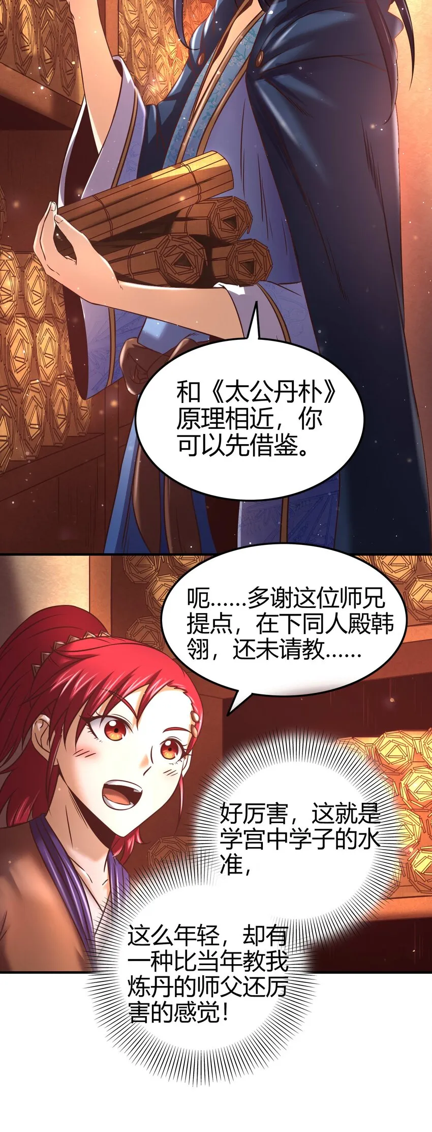59 殿试 第13页