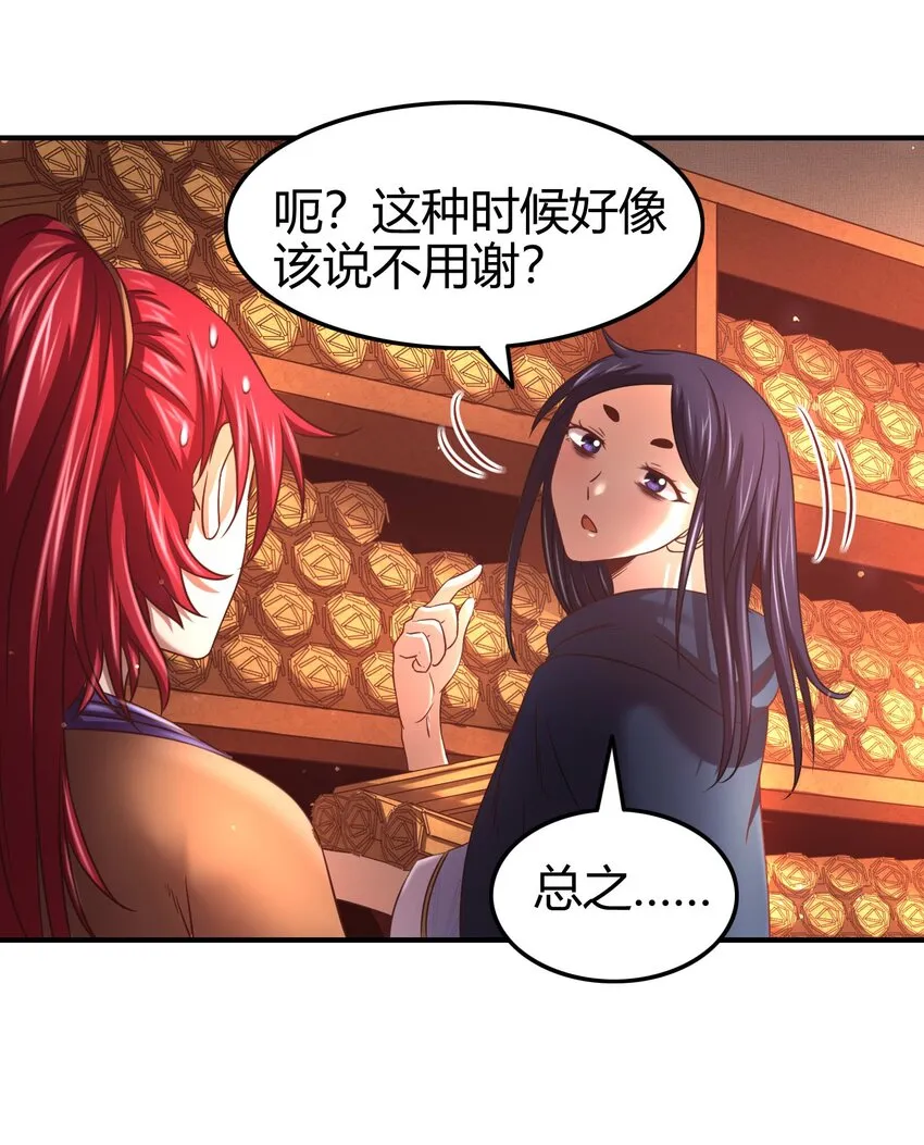 59 殿试 第14页