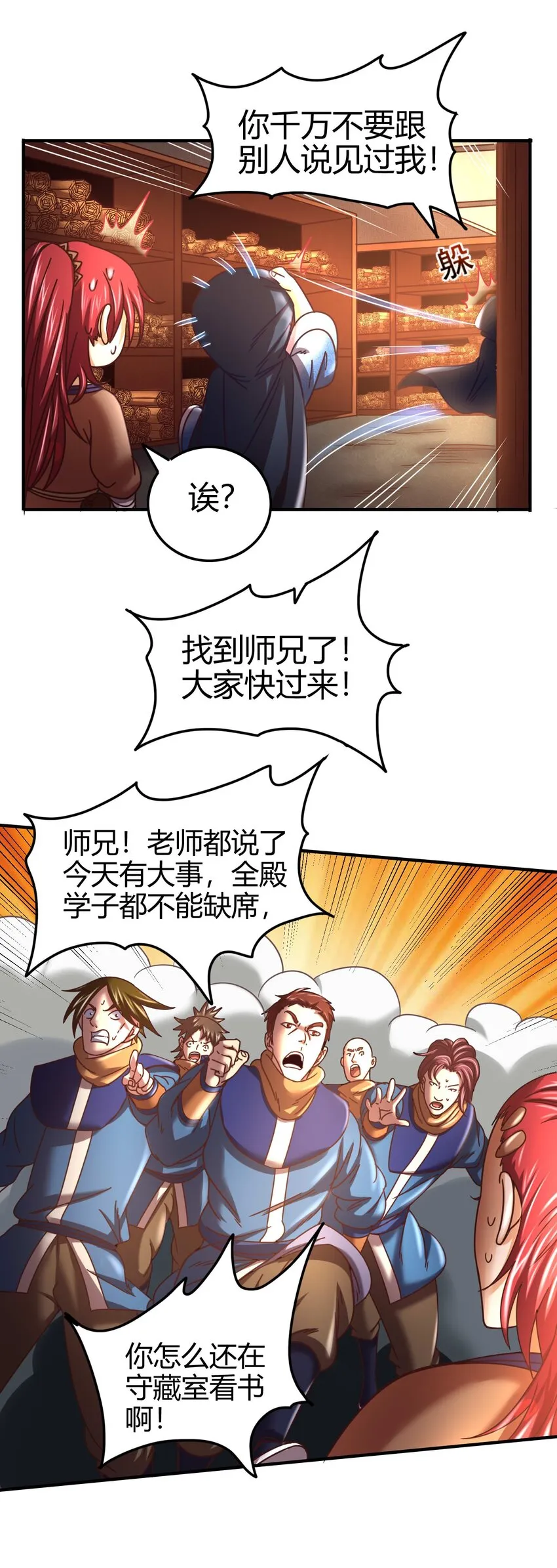 59 殿试 第15页