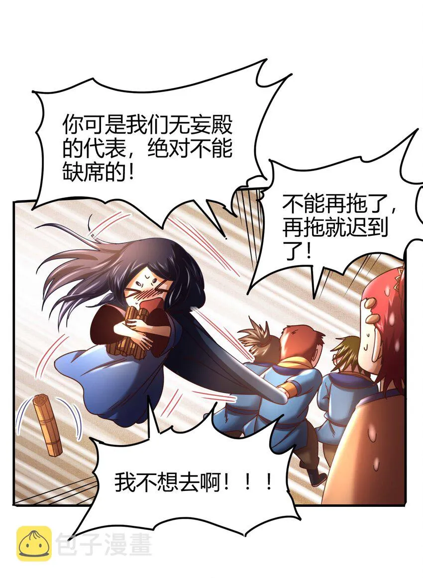 59 殿试 第16页
