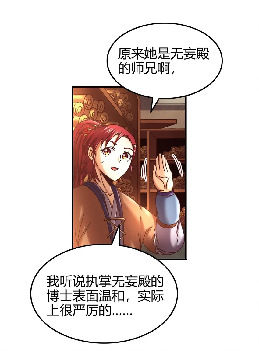 59 殿试 第17页