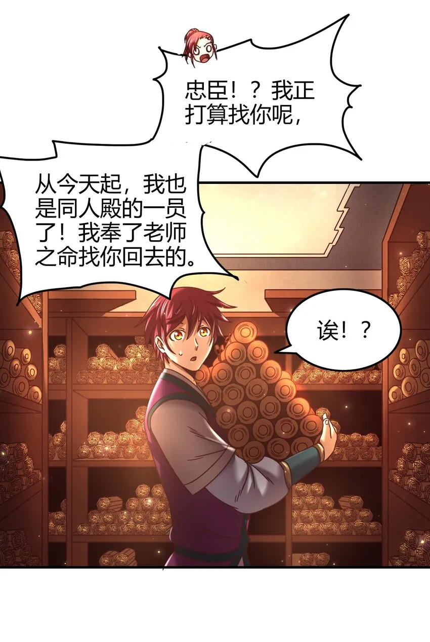 59 殿试 第19页