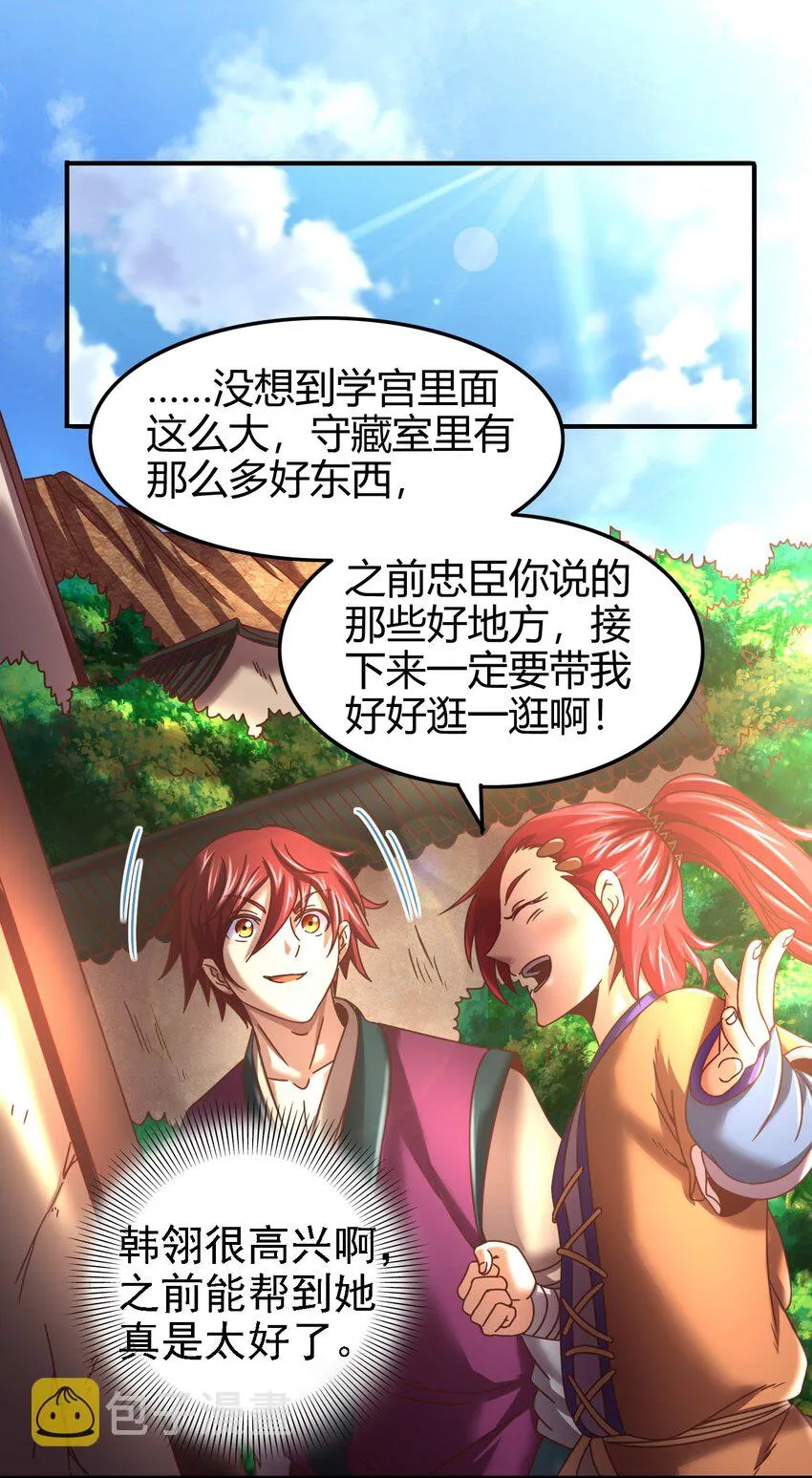 59 殿试 第20页
