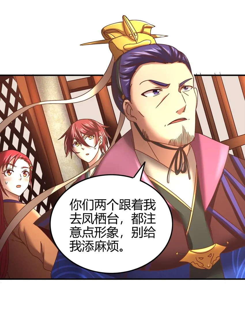 59 殿试 第23页