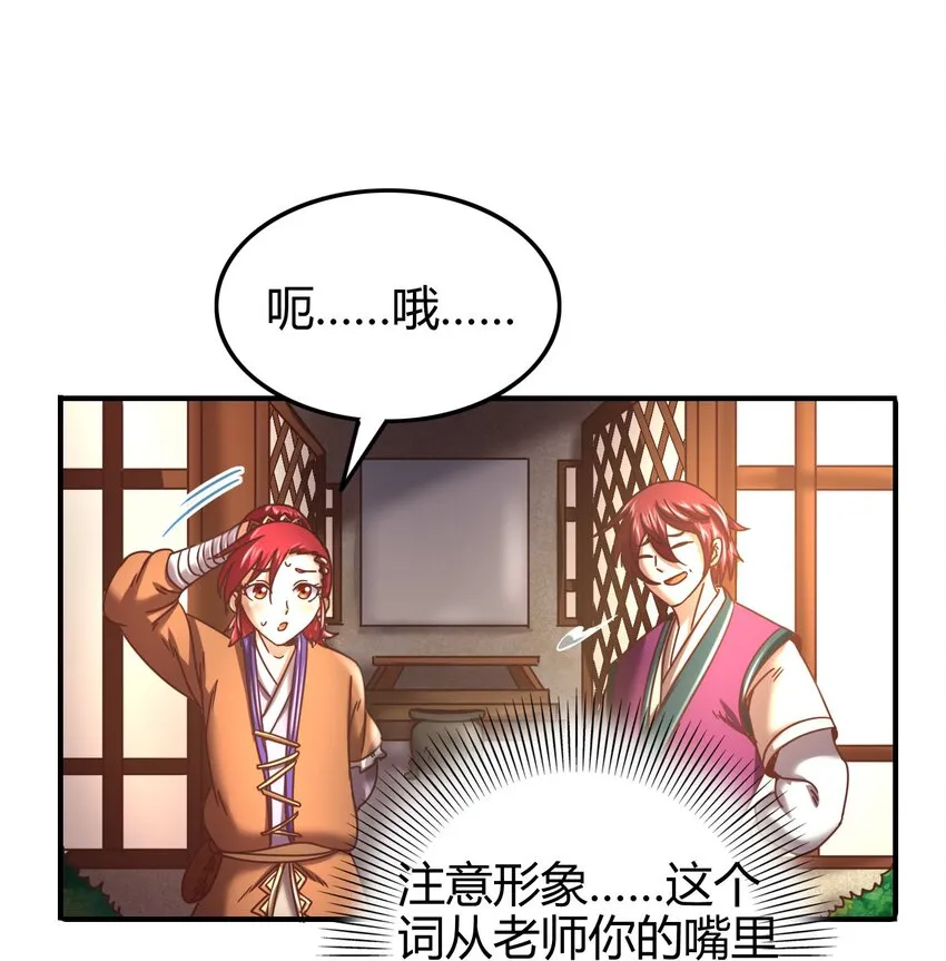 59 殿试 第24页